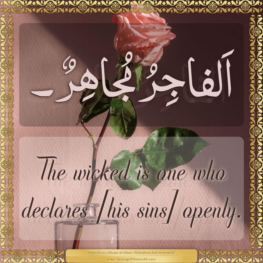 The wicked is one who declares [his sins] openly.